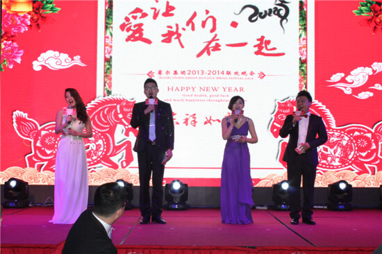 集團年度大會之晚會篇：愛，讓我們在一起