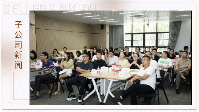 優(yōu)景公司召開(kāi)2022年中管理層會(huì)議