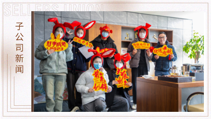 迎萬(wàn)象更新，致不忘初心——優(yōu)遠(yuǎn)開(kāi)門紅包滾滾來(lái)