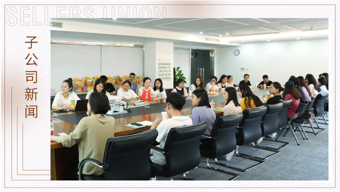 記錄分享，記錄感恩——記優(yōu)訊電商部第一季度分享會(huì)議