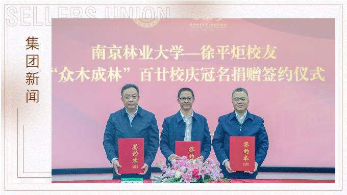 賽爾集團，一直行走在慈善公益的大愛路上。