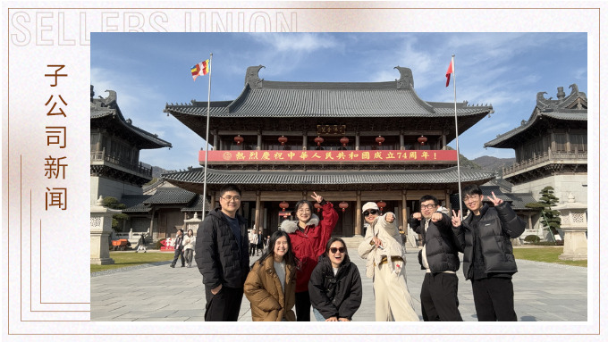 體驗奉化魅力，感受歲月留痕