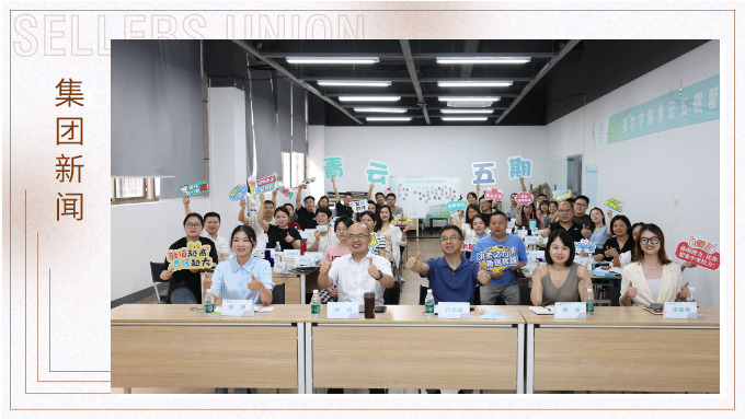 時人不識凌云木，直待凌云始道高——集團(tuán)青云五期開班典禮暨一階段課程完成