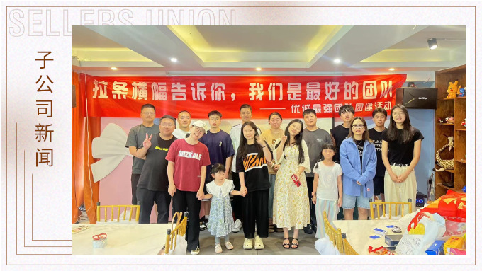 夏日?qǐng)F(tuán)建“趣”轟趴，給周末來一劑“開溜靈感”！