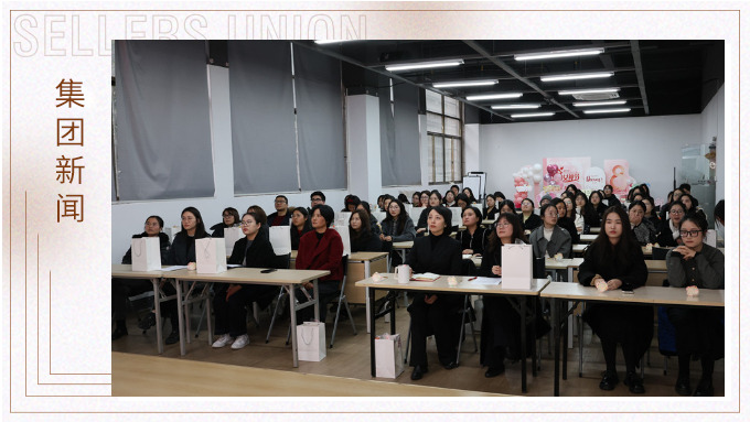 花樣賽爾，她啟新程——賽爾集團財務(wù)管理部2024年年會暨三八節(jié)活動