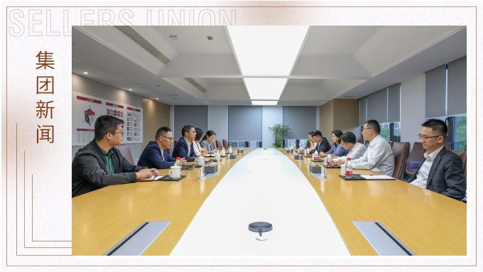 浙商銀行領(lǐng)導(dǎo)一行深入賽爾集團(tuán)調(diào)研，推動(dòng)企業(yè)合作與共贏發(fā)展