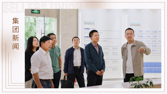 中國發(fā)展研究基金會調(diào)研組深入賽爾開展調(diào)研