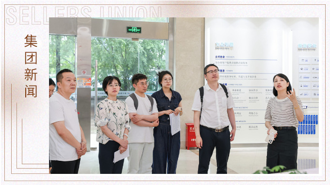 浙江省新征程財(cái)稅研究院、義烏市財(cái)政局深入賽爾集團(tuán)走訪(fǎng)